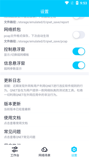 金砖弱网2026手机版图2