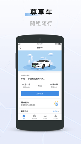 联友出行图4