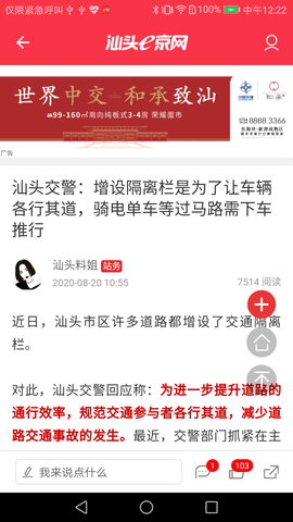 e京网图4