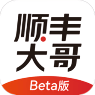 顺丰大哥