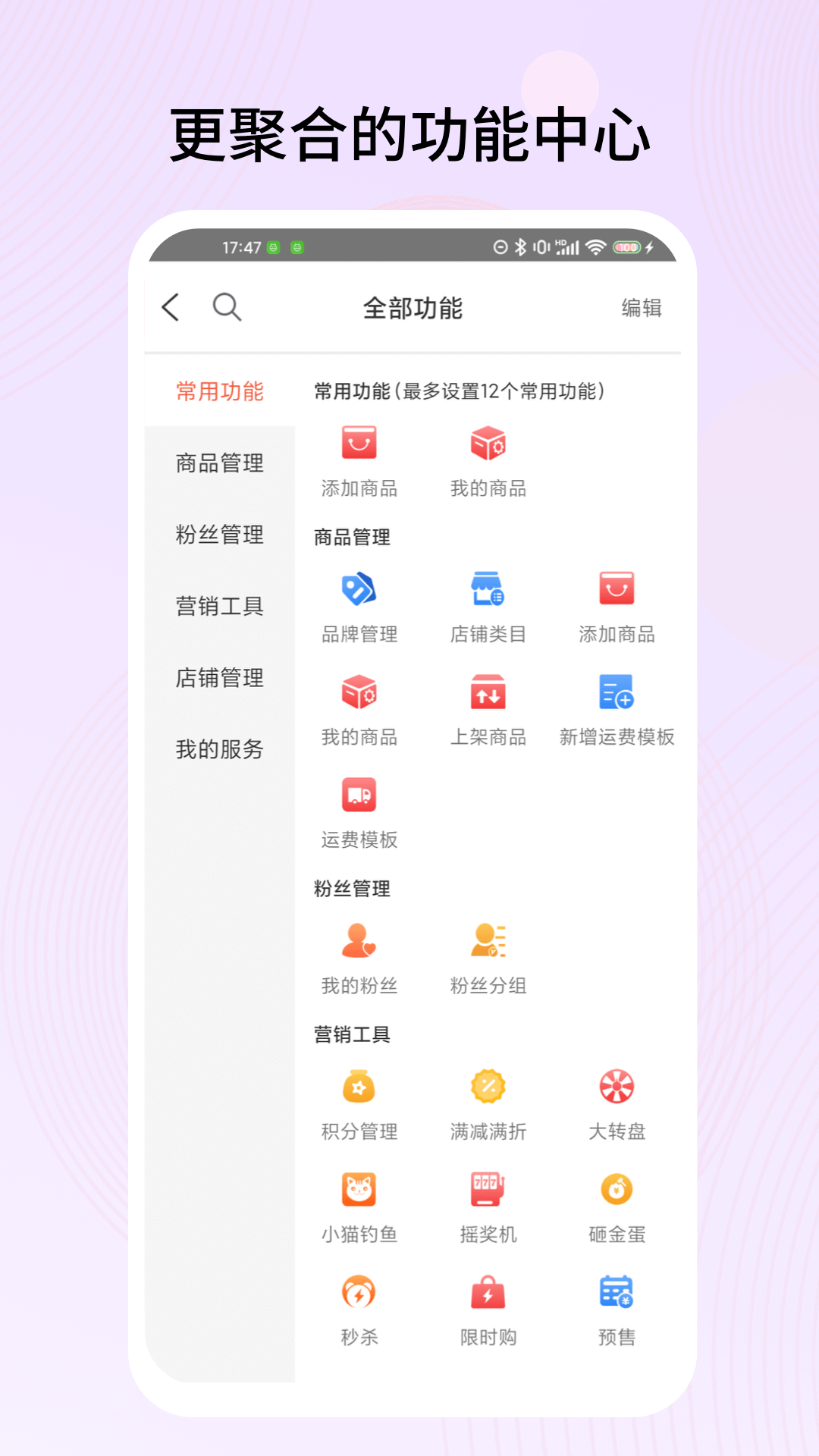 千橙超级店长图4