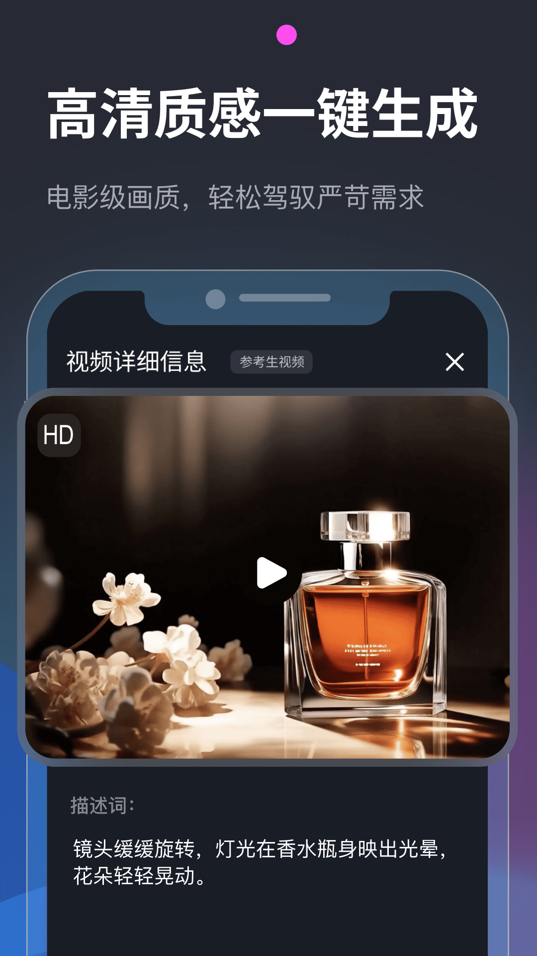 Vidu AI正版图5