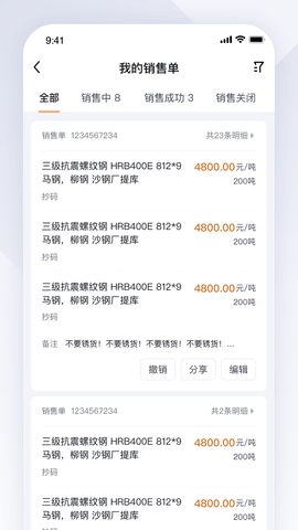 实单求购图4
