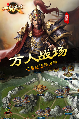 三国一统天下最新版图2