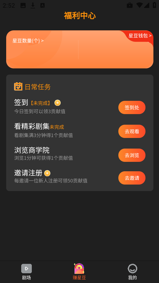 星星V剧图2