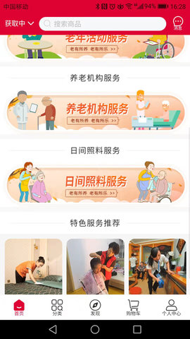 老乐惠