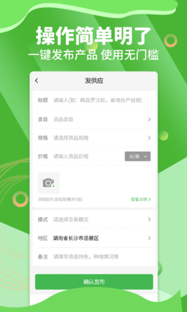 苗木通(5)