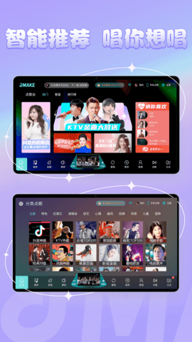 金麦客专业K歌手机最新版图3