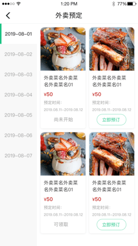 央厨餐饮图3