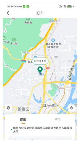 凌睿出行官方正版图5