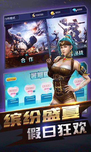 全民突击图4