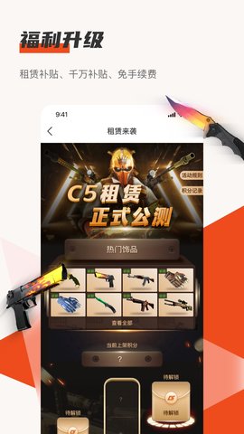 C5GAME图2