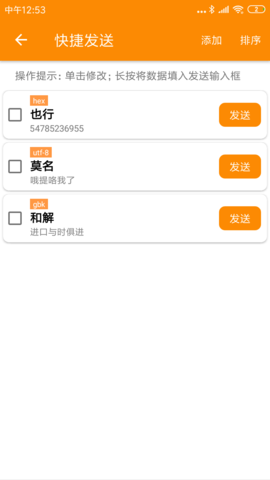 SPP蓝牙串口无广告版图4