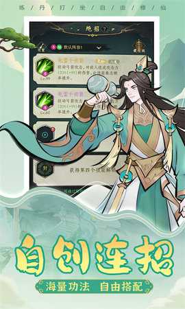 一起来修仙红包版