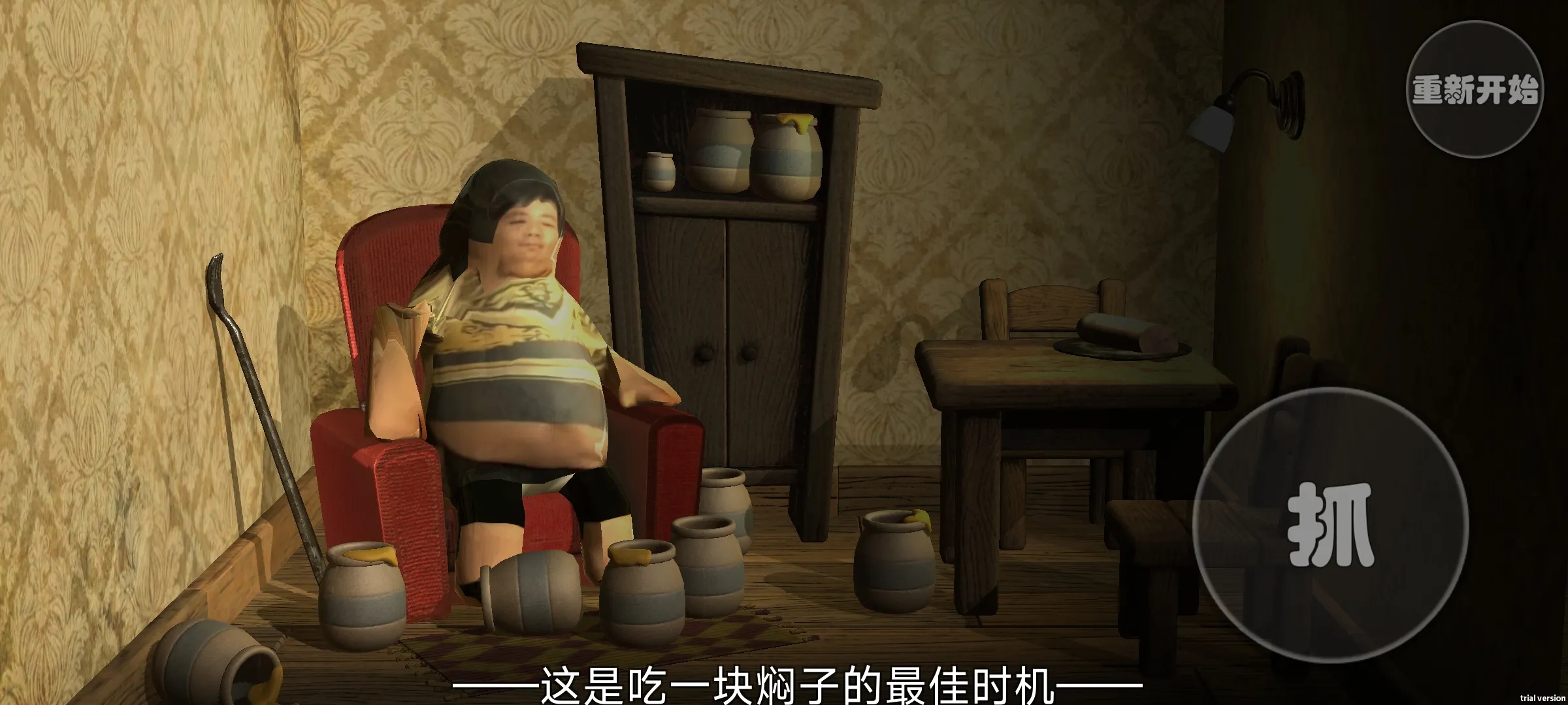 良子吃焖子(1)