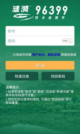涟漪饮用水最新版
