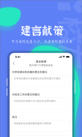 i校友图5