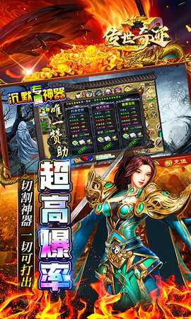 传世奇迹(4)