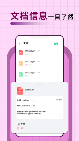 apkpure图4