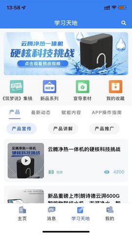 朗诗德在线图3