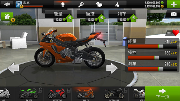 公路骑手菜单版