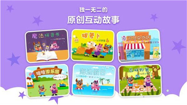 贝壳拼音图3