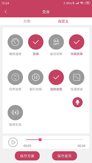变音大师图3