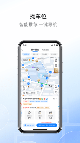 慧停车图2