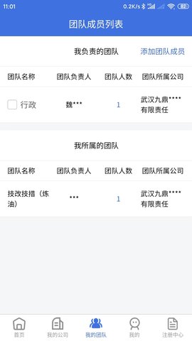 移动监理(4)