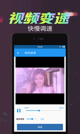 视频倒放剪辑图4