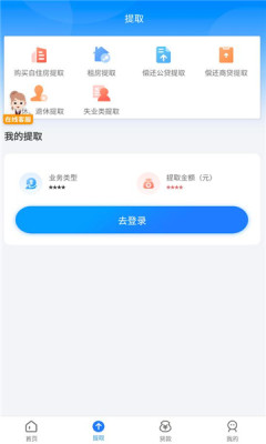 邯郸公积金原版图2