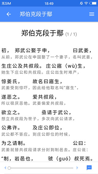 读典籍图4