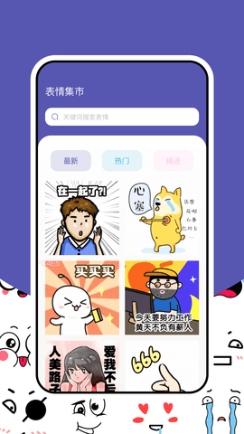 搞笑表情包