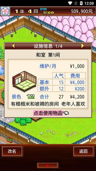 暖暖温泉乡安卓官方版