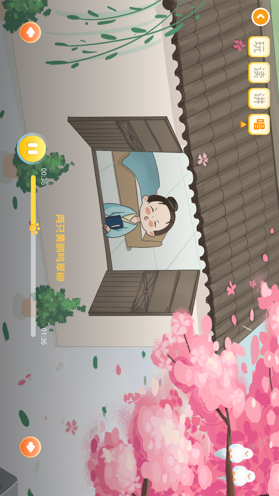 萌萌侠少儿古诗(3)