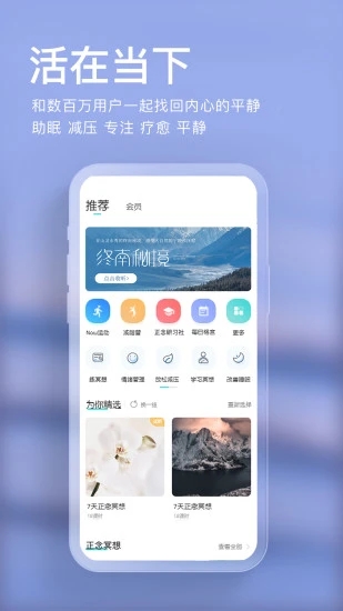 Now正念冥想图5