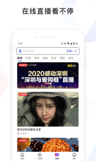 百度看看