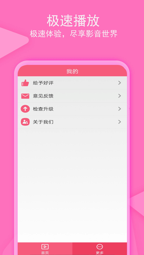爱追剧影音图3
