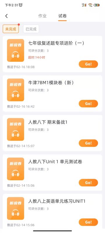 轻松说霸手机免费版图2