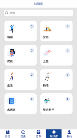 费腹在线图3