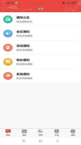 雄安党建图4