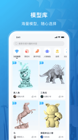 纵维立方手机免费版图4
