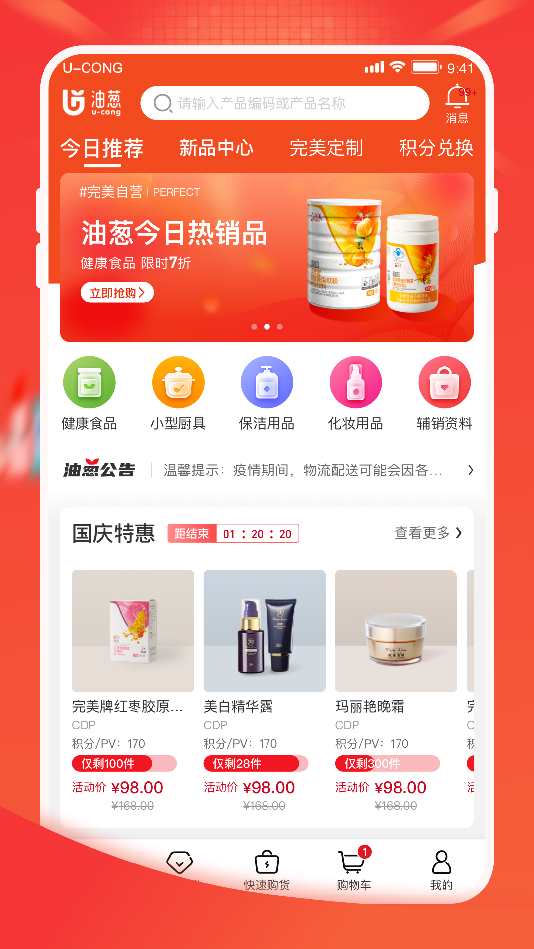 油葱图1