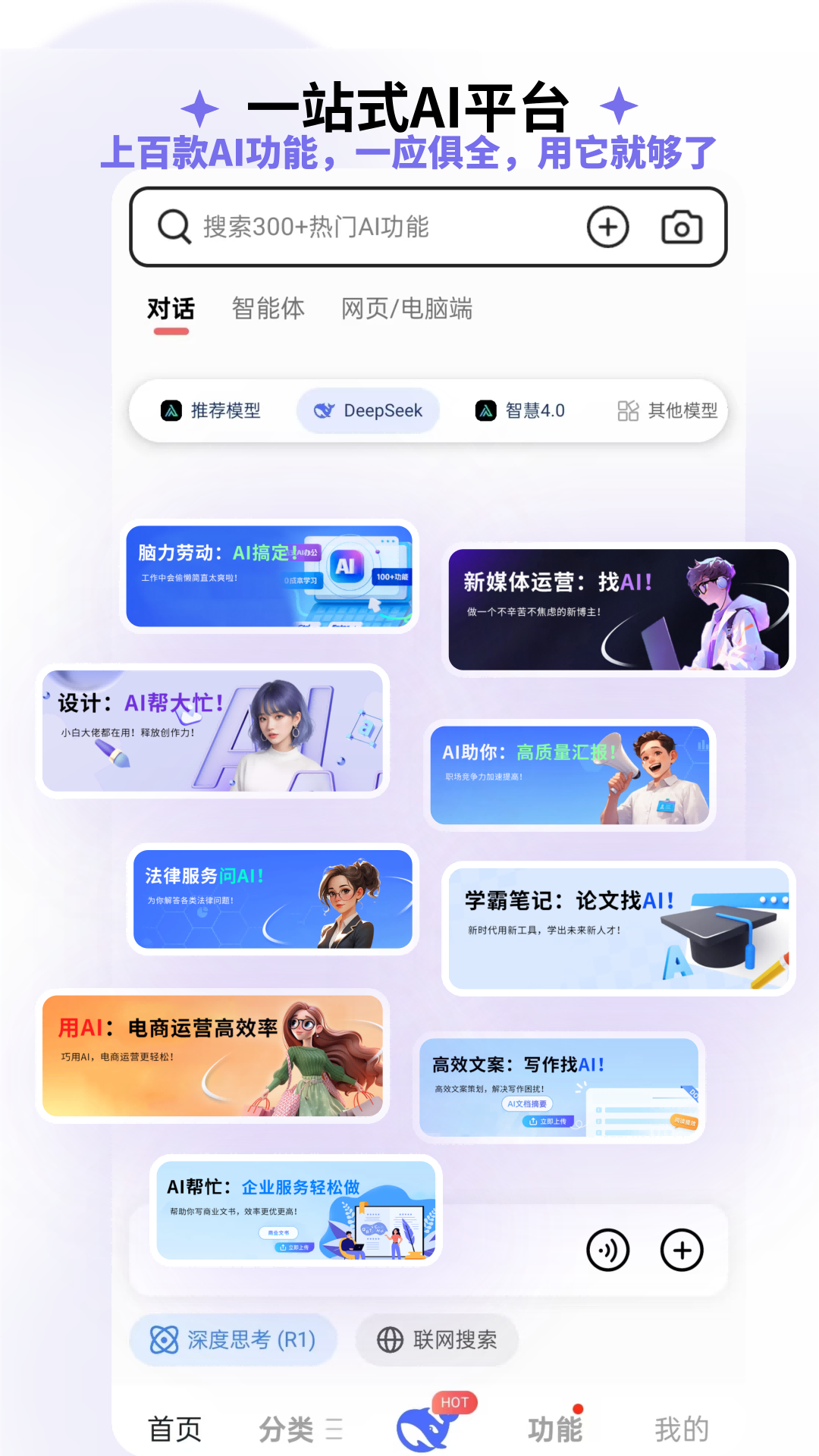 边界AIchat正版图4