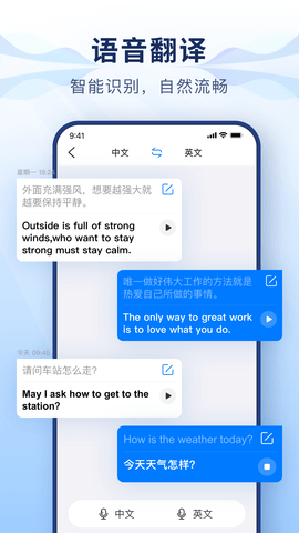 智能拍照翻译图3