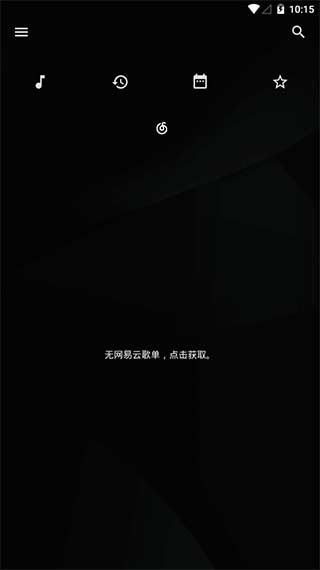倒带音乐手机版(2)