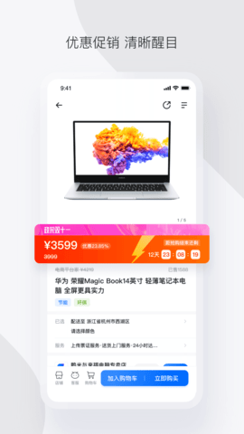 政采云图3