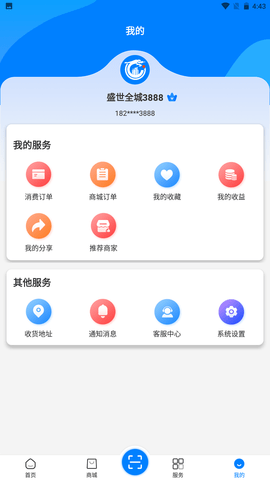 盛世全城图4