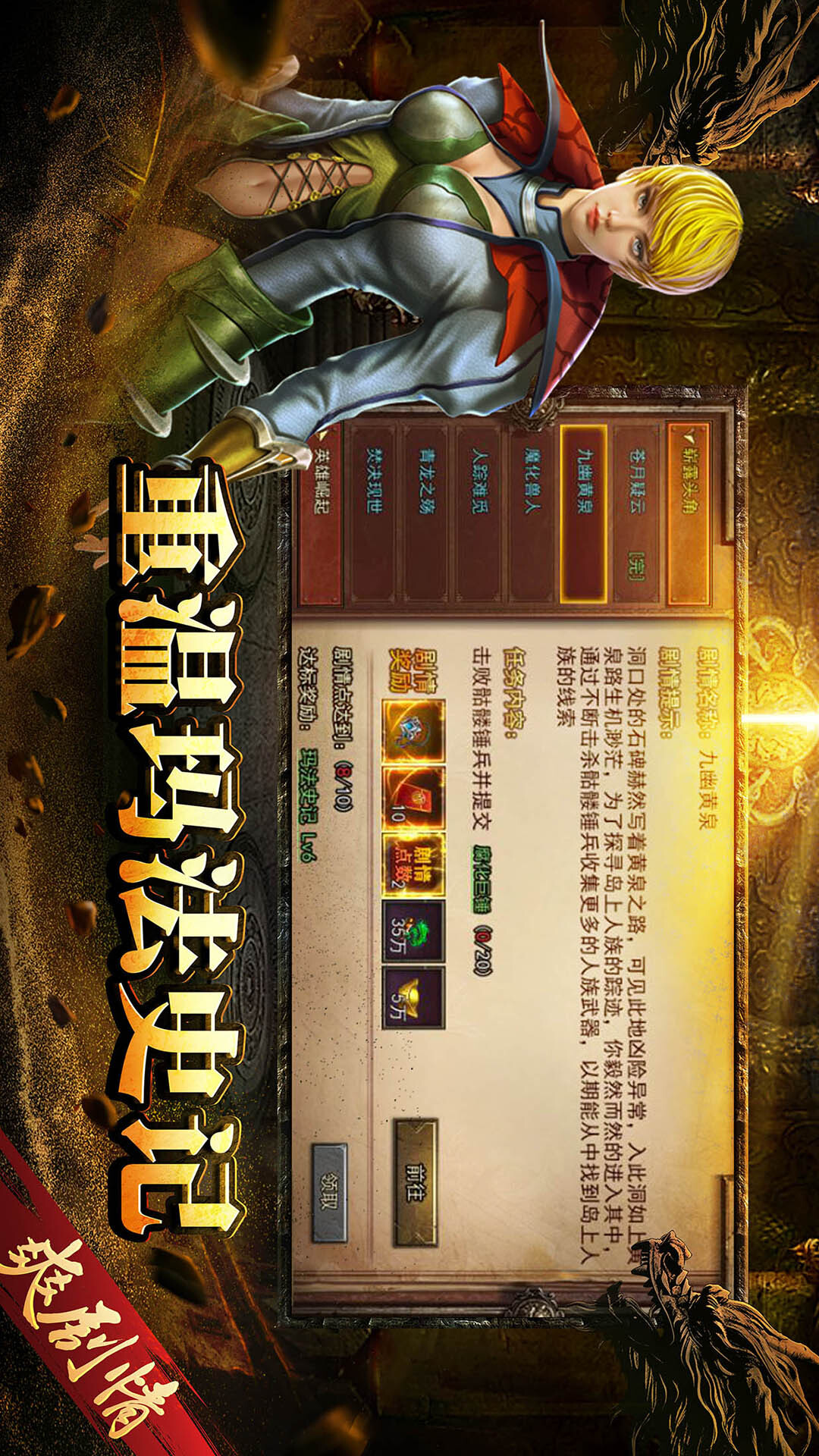 热血归来手机免费版图5