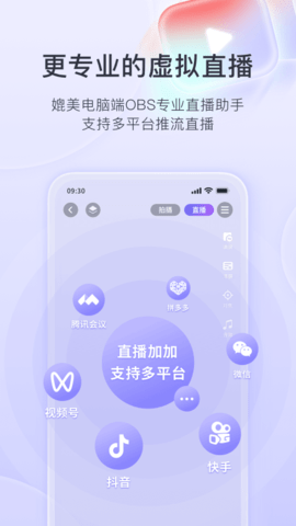 直播加加图2